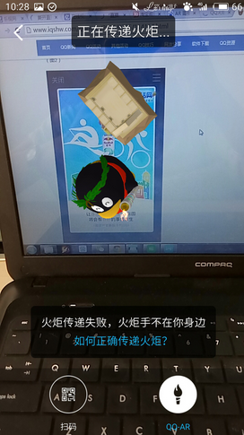 qq奧運火炬手圖標如何點亮 2016手機qq火炬圖標點亮方法