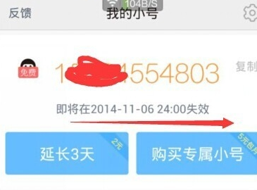 微信小號怎么申請注冊 微信小號申請賬號方法