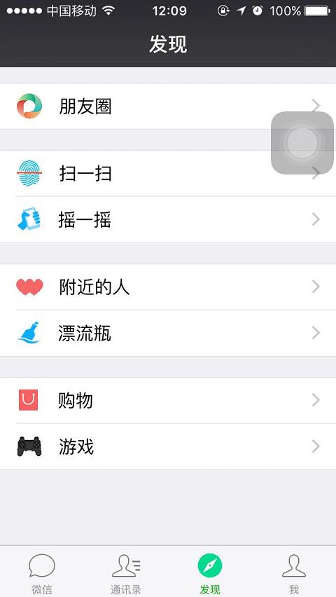 新版微信icon怎么改變 簡單不越獄更改微信圖標教程