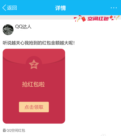 qq空間紅包怎么發(fā) 空間領(lǐng)到的紅包會(huì)在哪