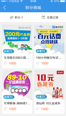 餓了么App積分商城的詳細用途講解