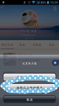 唱吧APP將已上傳圖片刪掉詳細操作步驟