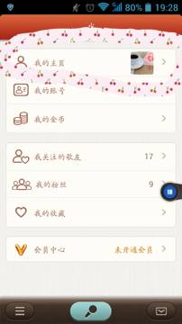 唱吧APP將已上傳圖片刪掉詳細操作步驟