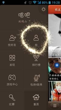 唱吧APP將已上傳圖片刪掉詳細操作步驟