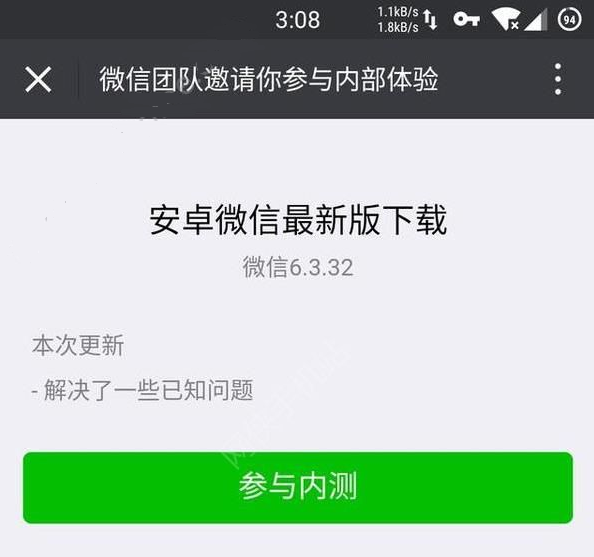 微信最新版更新了什么內容 微信6.3.32改微信號教程