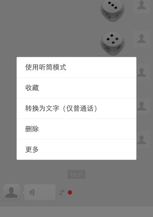 微信實用小技巧大匯總 微信你不知道的那些小技巧