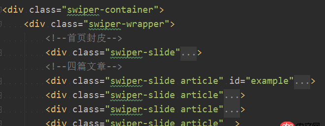 javascript - 用swiper.js實現h5多篇文章滑動 點擊文章跳轉全文是另外的頁面 點擊返回滑動界面怎么定位到相應的swiper_slide