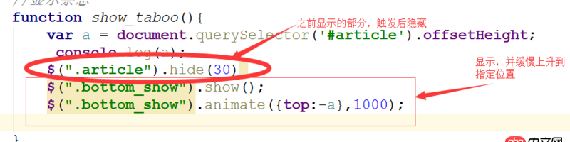 javascript - 默認隱藏在頁面底部的元素  在單擊事件后從低端慢慢上升顯示出來？我的怎么沒有動畫效果？