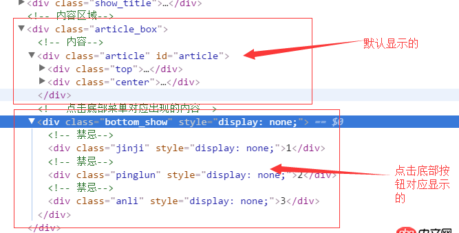 javascript - 默認隱藏在頁面底部的元素  在單擊事件后從低端慢慢上升顯示出來？我的怎么沒有動畫效果？