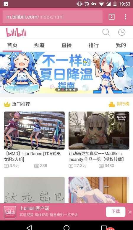 css - 手機(jī)端chrome打開github和bilibili等少數(shù)網(wǎng)站會(huì)發(fā)現(xiàn)地址欄周圍也會(huì)有背景色