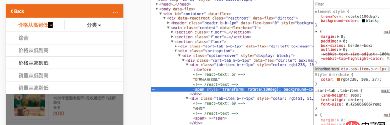 css3 - react 組件設置的 transform 無效