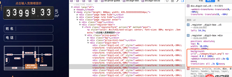 css3 transform 奇葩問題 ?