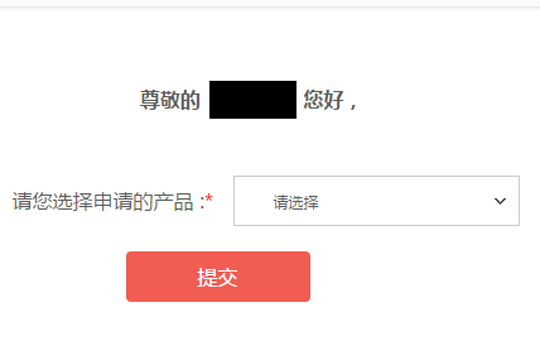 京東金融APP申請京保貝具體操作步驟