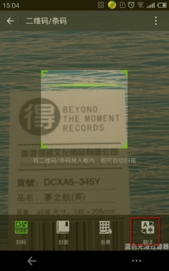 微信掃一掃英文翻譯怎么弄 微信掃一掃翻譯英文圖解