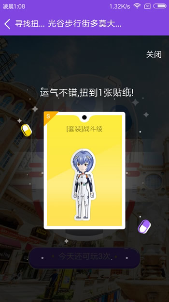 qq厘米秀尋找扭蛋機(jī)有哪些貼紙 qq厘米秀尋找扭蛋機(jī)玩法攻略