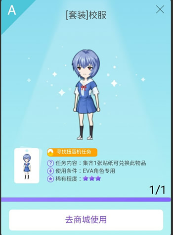 qq厘米秀尋找扭蛋機(jī)有哪些貼紙 qq厘米秀尋找扭蛋機(jī)玩法攻略