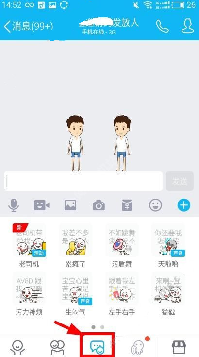 QQ厘米秀彈幕怎么設置 QQ厘米秀彈幕怎么弄