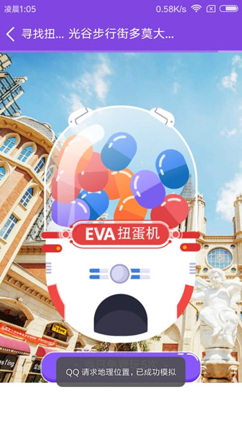 qq厘米秀尋找扭蛋機(jī)有哪些貼紙 qq厘米秀尋找扭蛋機(jī)玩法攻略