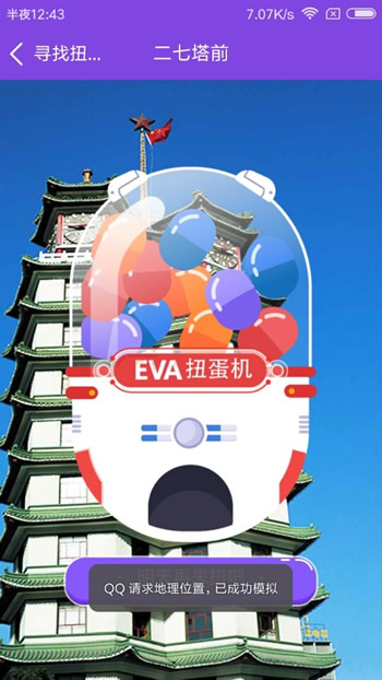 qq厘米秀尋找扭蛋機(jī)有哪些貼紙 qq厘米秀尋找扭蛋機(jī)玩法攻略