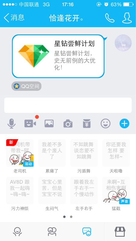 QQ厘米秀彈幕如何改文字 QQ厘米秀彈幕自定義文字方法