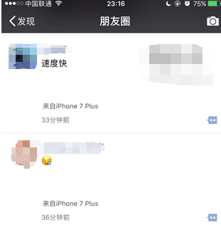 朋友圈iphone7小尾巴怎么設置 微信朋友圈來自iPhone7客戶端方法