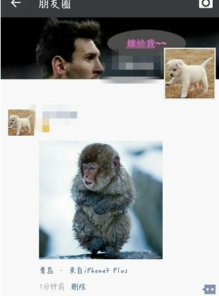 朋友圈iphone7小尾巴怎么設置 微信朋友圈來自iPhone7客戶端方法