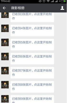 微信制作音樂相冊應該怎么做 微信制作音樂相冊圖解