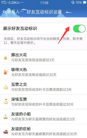 qq名字后面有個火怎么來的 手機qq昵稱旁邊的火焰添加方法