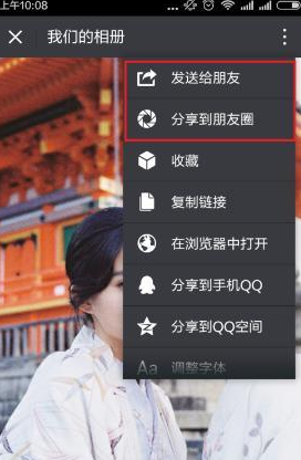 微信制作音樂相冊應該怎么做 微信制作音樂相冊圖解