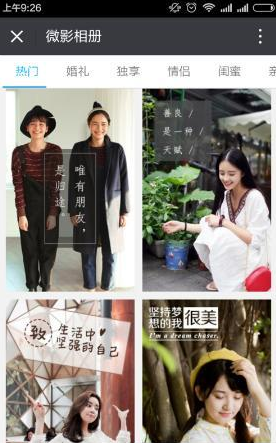 微信制作音樂相冊應該怎么做 微信制作音樂相冊圖解