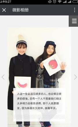 微信制作音樂相冊應該怎么做 微信制作音樂相冊圖解