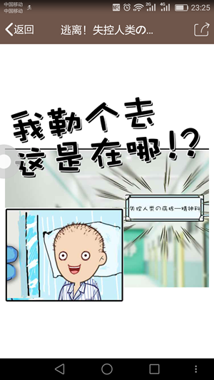 QQ厘米秀逃離失控人類活動(dòng)玩法 最詳細(xì)的逃離失控人類游戲攻略