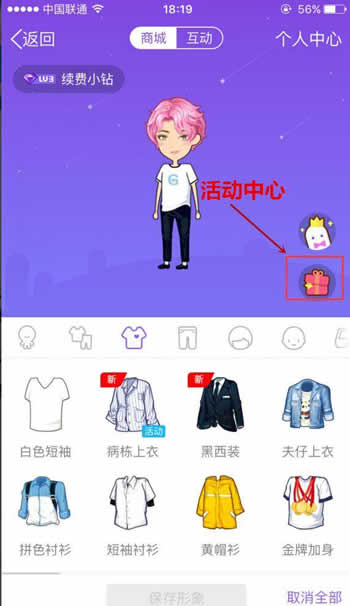 QQ厘米秀逃離失控人類活動(dòng)玩法 最詳細(xì)的逃離失控人類游戲攻略