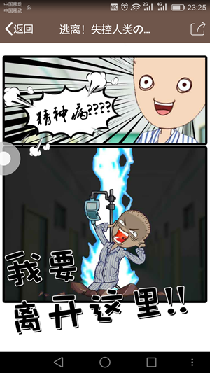 QQ厘米秀逃離失控人類活動(dòng)玩法 最詳細(xì)的逃離失控人類游戲攻略