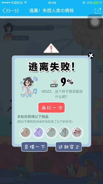 QQ厘米秀逃離失控人類活動(dòng)玩法 最詳細(xì)的逃離失控人類游戲攻略