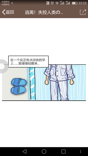 QQ厘米秀逃離失控人類活動(dòng)玩法 最詳細(xì)的逃離失控人類游戲攻略