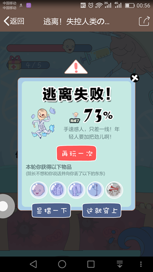 QQ厘米秀逃離失控人類活動(dòng)玩法 最詳細(xì)的逃離失控人類游戲攻略