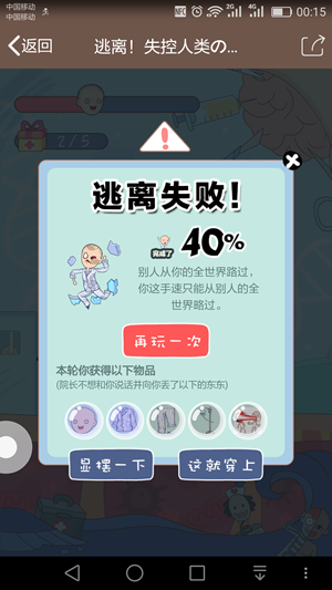 QQ厘米秀逃離失控人類活動(dòng)玩法 最詳細(xì)的逃離失控人類游戲攻略