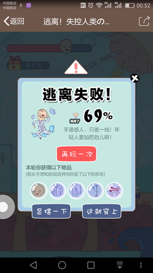 QQ厘米秀逃離失控人類活動(dòng)玩法 最詳細(xì)的逃離失控人類游戲攻略