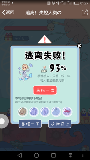 QQ厘米秀逃離失控人類活動(dòng)玩法 最詳細(xì)的逃離失控人類游戲攻略