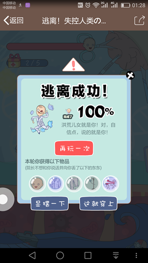 QQ厘米秀逃離失控人類活動(dòng)玩法 最詳細(xì)的逃離失控人類游戲攻略