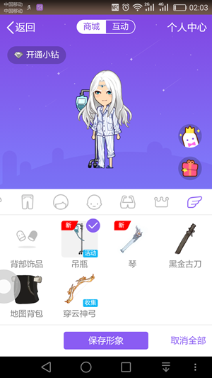 QQ厘米秀逃離失控人類活動(dòng)玩法 最詳細(xì)的逃離失控人類游戲攻略