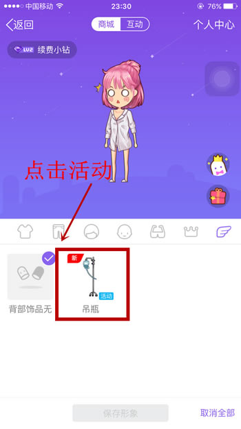 QQ厘米秀失控人類的病棟活動入口在哪 逃離失控人類活動地址
