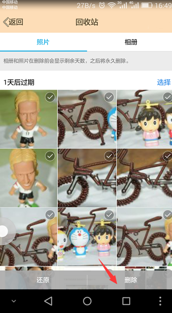 QQ照片回收站怎么刪除 手機(jī)QQ照片回收站刪除舊照方法