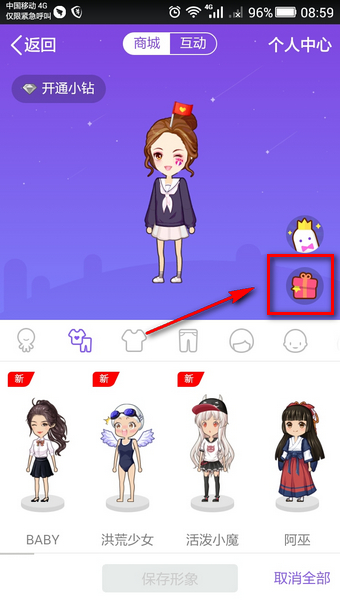 qq厘米秀想和你一起拿金牌活動 qq厘米秀奧運服裝領取方法