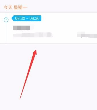 手機qq我的日程功能在哪 手機qq添加及取消日程方法