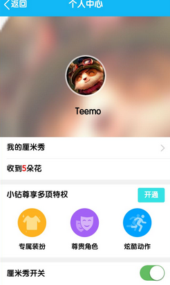 qq厘米秀總是顯示主頁君正在玩命加載解決辦法