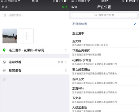 微信后悔藥功能在哪 微信后悔藥玩法教程