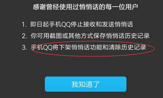 手機qq清除歷史記錄在哪 為什么找不到清除歷史記錄功能