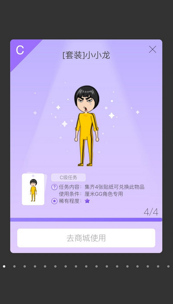 qq厘米秀神秘任務怎么開啟 qq厘米秀神秘任務怎么玩